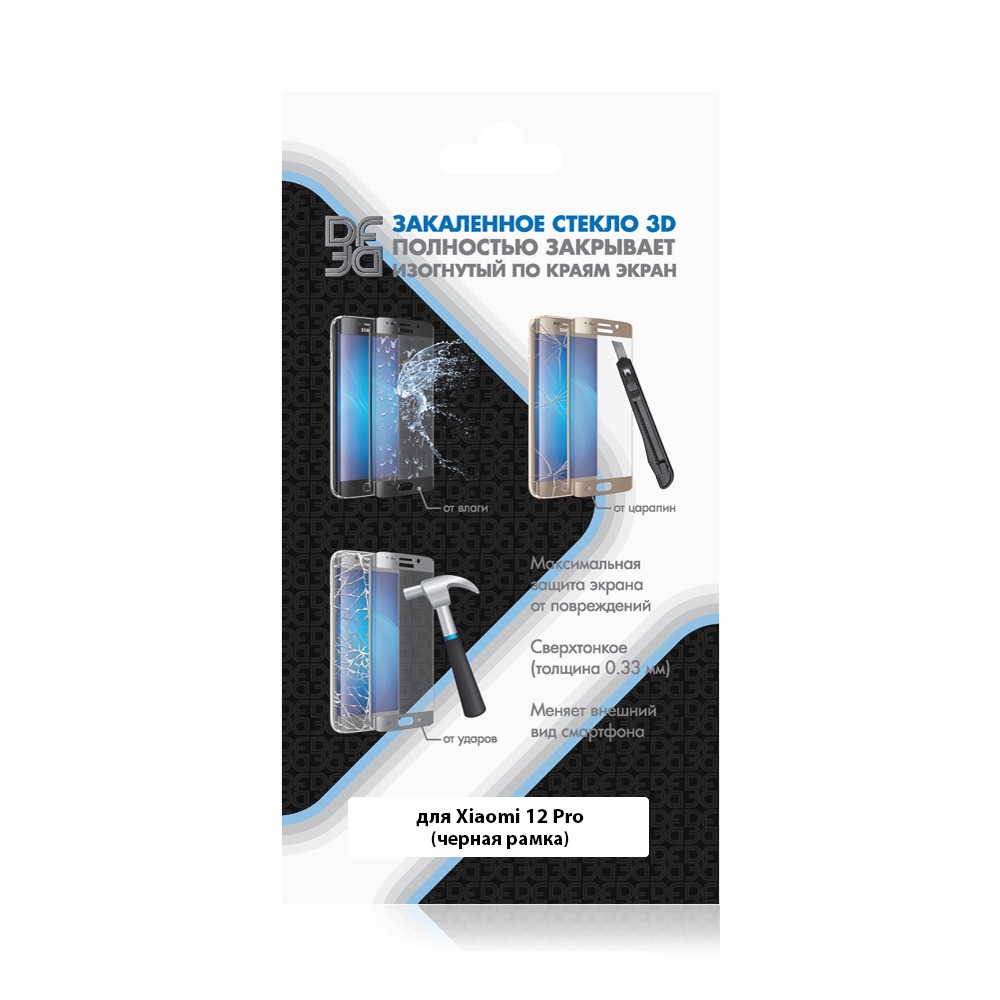 Закаленное стекло 3D с цветной рамкой (fullglue) для Xiaomi 12 Pro DF