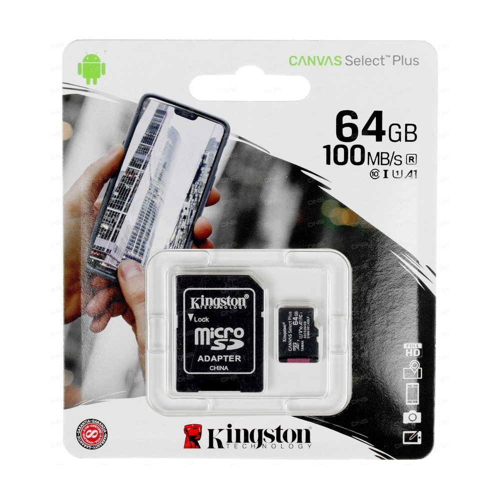 Карта памяти Kingston microSDXC Canvas Select Plus 64 ГБ