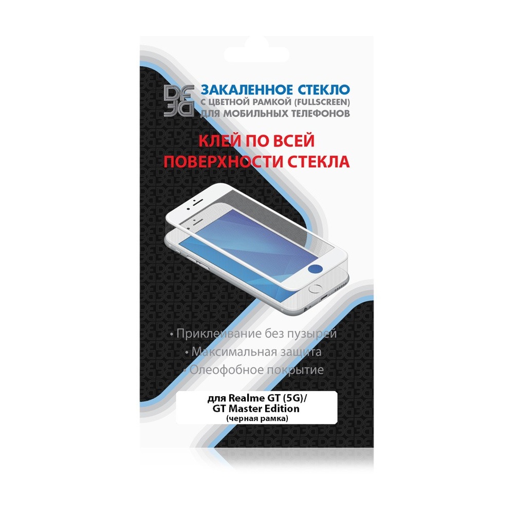 Закаленное стекло для Realme GT (5G)/GT Master Edition DF (black)