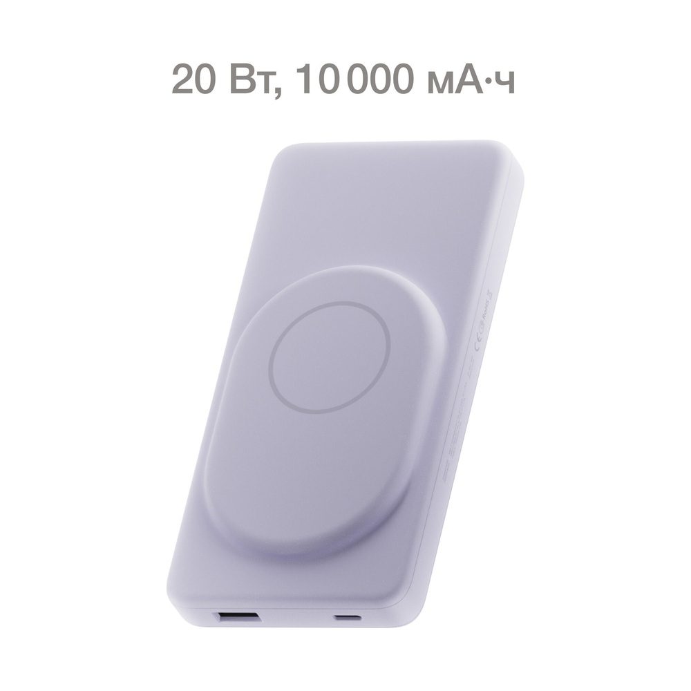 Портативный аккумулятор COMMO AEON 10000мАч, PD 20W, лавандовый