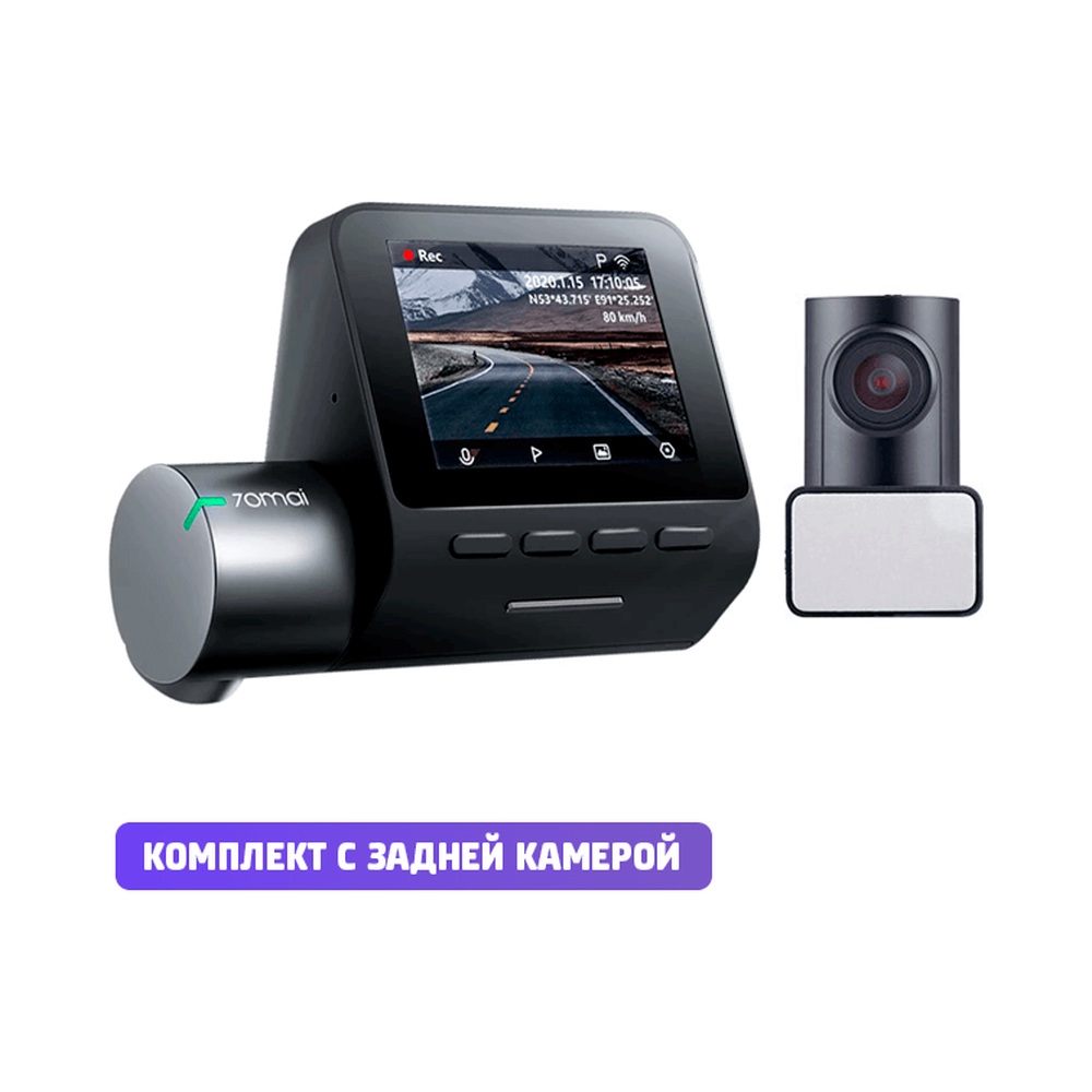 Видеорегистратор 70Mai A500S-1 GPS (2 камеры)