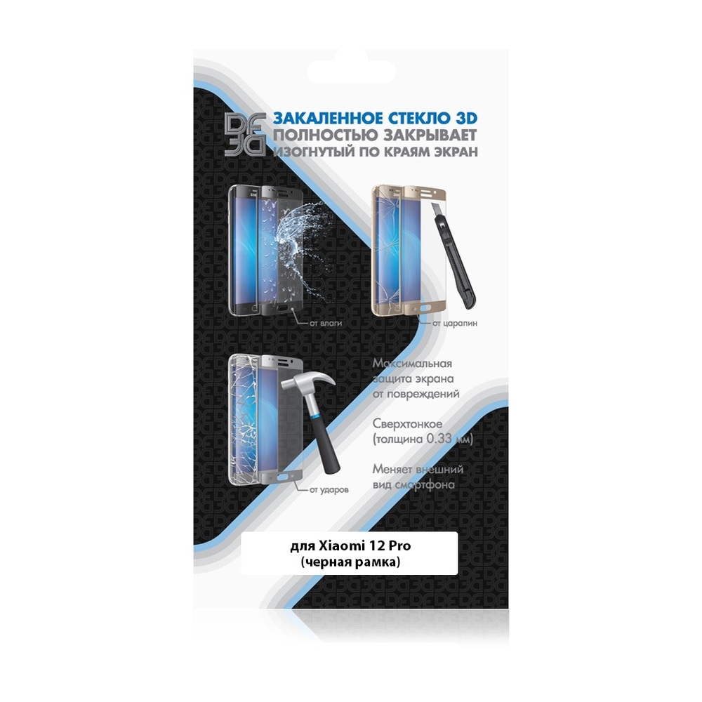 Закаленное стекло 3D с цветной рамкой (fullglue) для Xiaomi 12 Pro DF